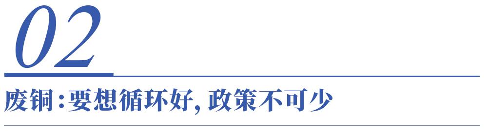 廢銅回收后的利用以及處理方法