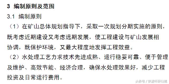 一種銅礦廢水的快速處理方法