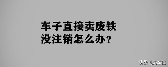 車輛廢鐵處理方法