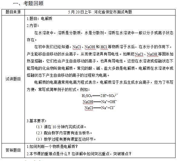 鐵離子和亞鐵離子的用途