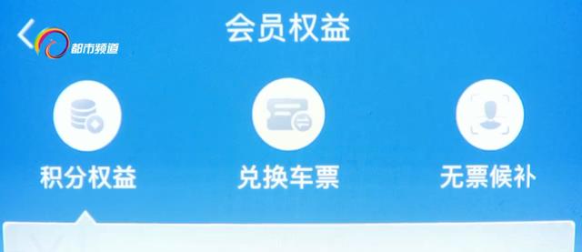 鐵路注冊(cè)會(huì)員積分有什么用途