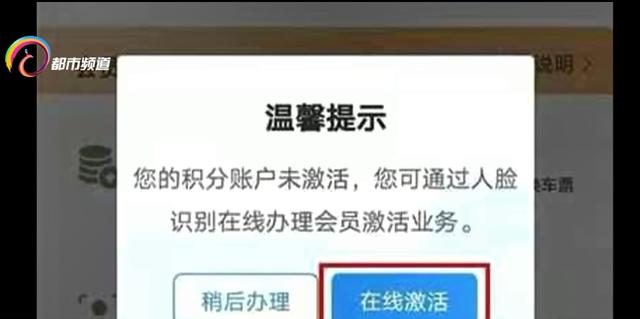 鐵路注冊(cè)會(huì)員積分有什么用途