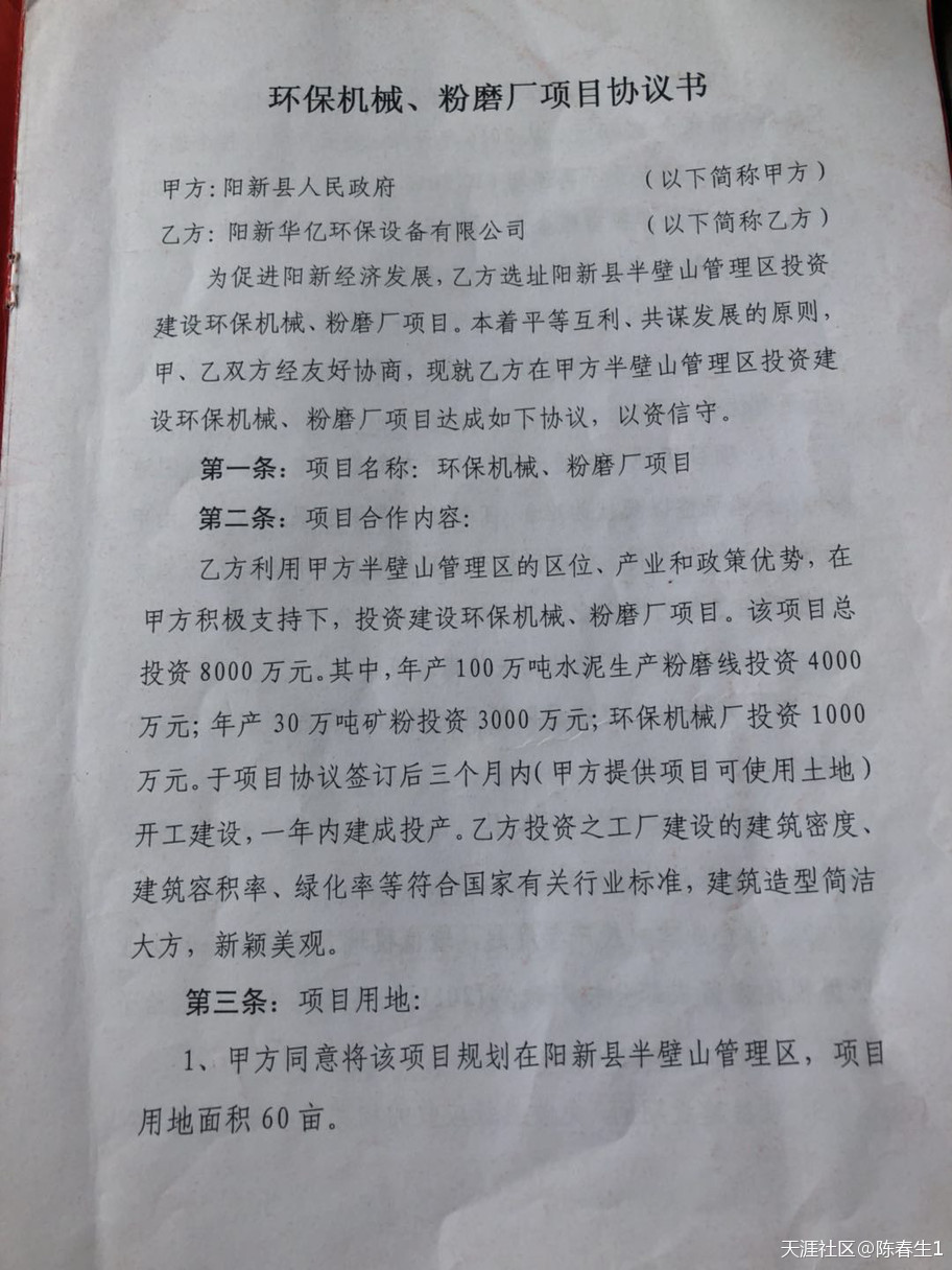 浙江省內送你一個最污染的平陽縣洋垃圾廢塑料加工危害環(huán)境